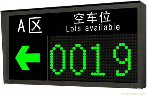 丹江口市车位引导系统二号