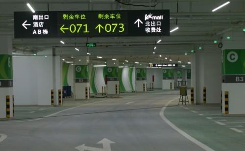 丹江口市车位引导系统三号