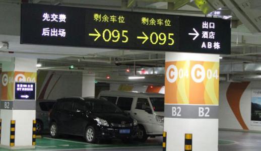 丹江口市车位引导系统七号